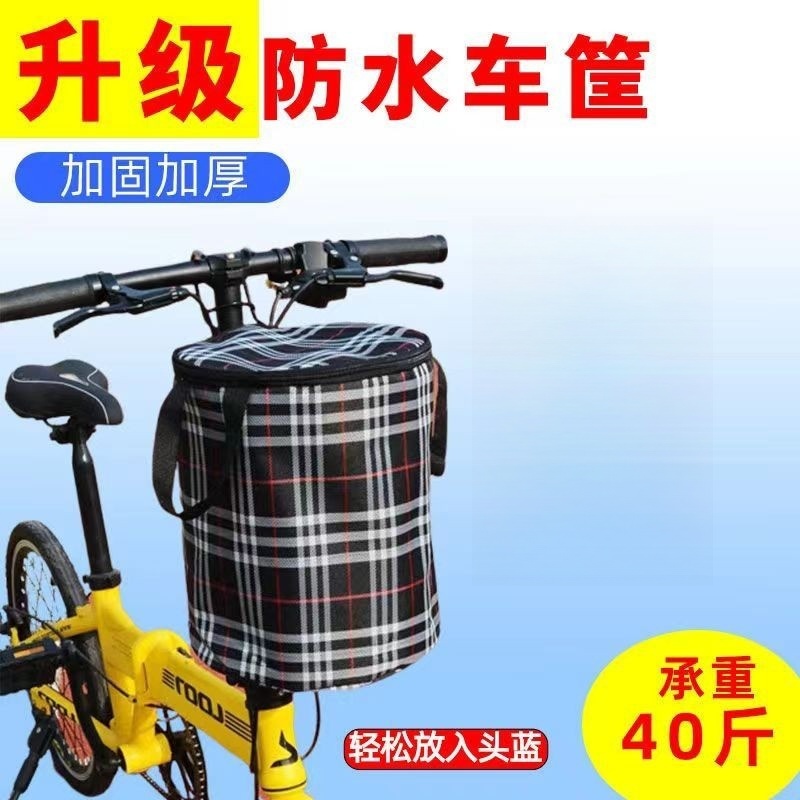 加厚电动车车篓前车筐单车菜篮折叠自行车车筐加厚防水帆布菜篮子