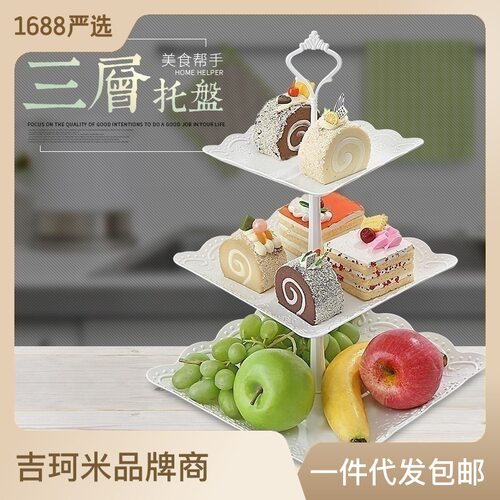 欧式三层水果盘干果盘下午茶点心托盘甜品台多层蛋糕架蛋糕摆台