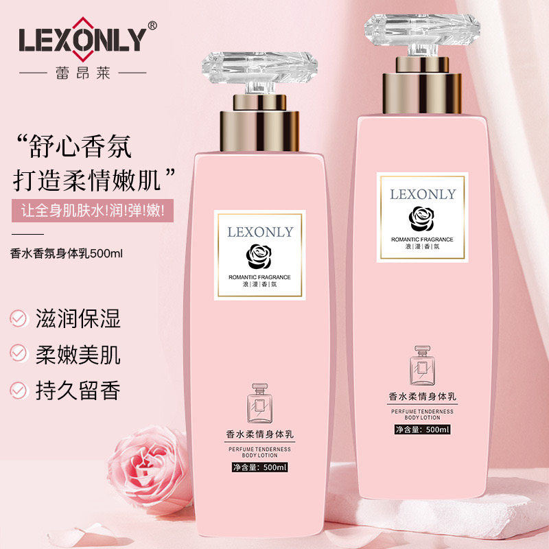 coco香水身体乳女士持久留香保湿滋润补水秋冬清爽润肤乳官方正品