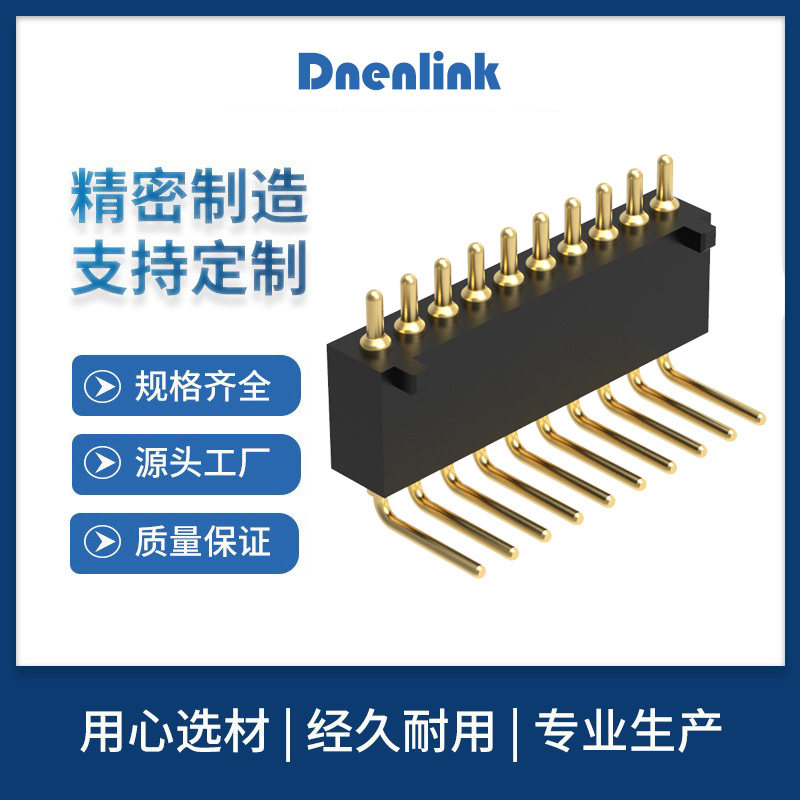 pogopin弹簧针1.27mm公座H4.0单排90度DIP定位柱弹簧探针弯脚弹针