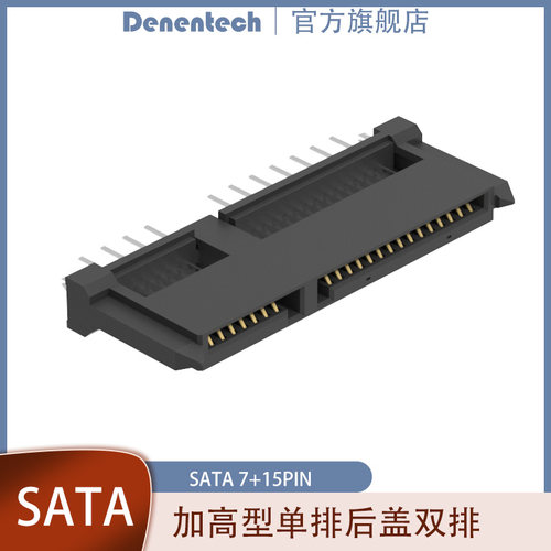 SATA7+15P加高型单排后盖双排