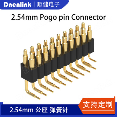 pogopin弹簧针2.54双排90度弯针