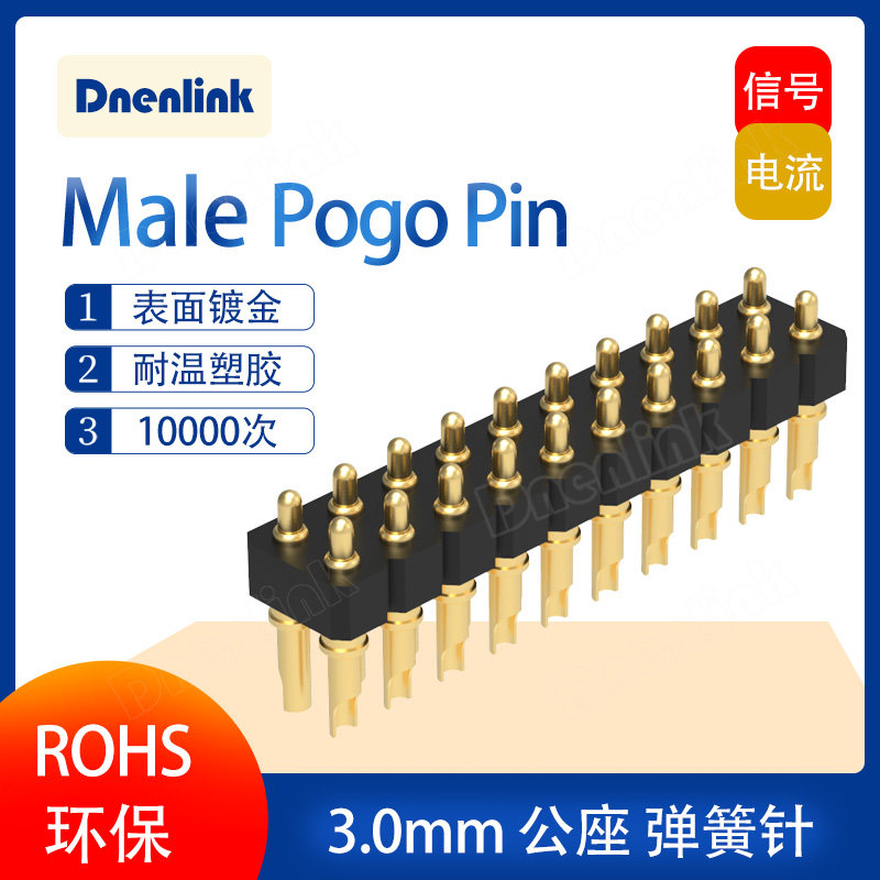 3.00间距pogo pin弹簧针H2.5双排公座焊线式通讯电流弹簧顶针探针
