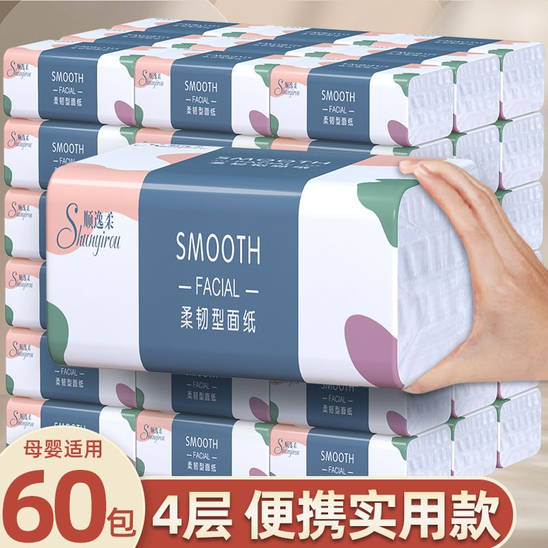 《活动冲量》大包抽纸家用实惠装整箱餐巾面巾卫生纸巾婴儿擦手纸