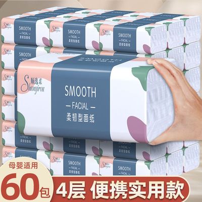 《活动冲量》大包抽纸家用实惠装整箱餐巾面巾卫生纸巾婴儿擦手纸