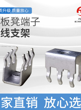 免费开模 攻牙焊接端子 螺钉式pcb接线端子 冲压件厂家 元喆-026