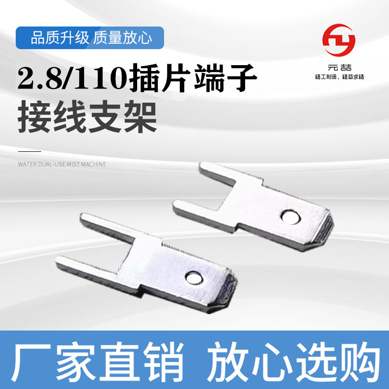 接插件插片元喆工厂直销