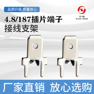 187插片端子 4.8插片 公端子 线路板接插件 0.5/0.8mm