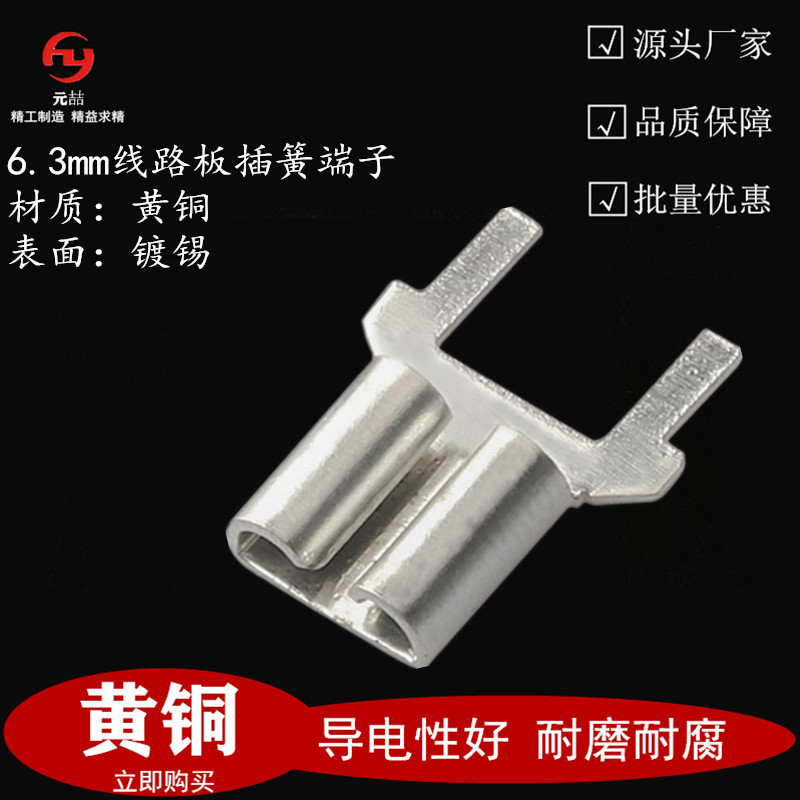 线路板接线端子元喆工厂直销