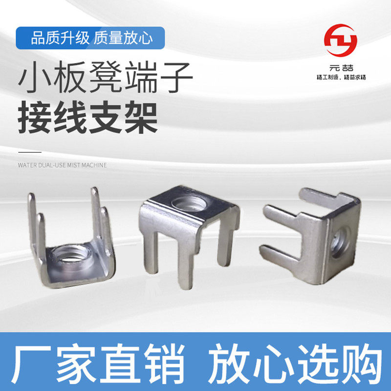支持定做焊接端子元喆工厂直销