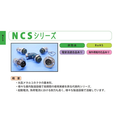 现货供应 全新原装进口 七星科学连接器,NCS-3013-R
