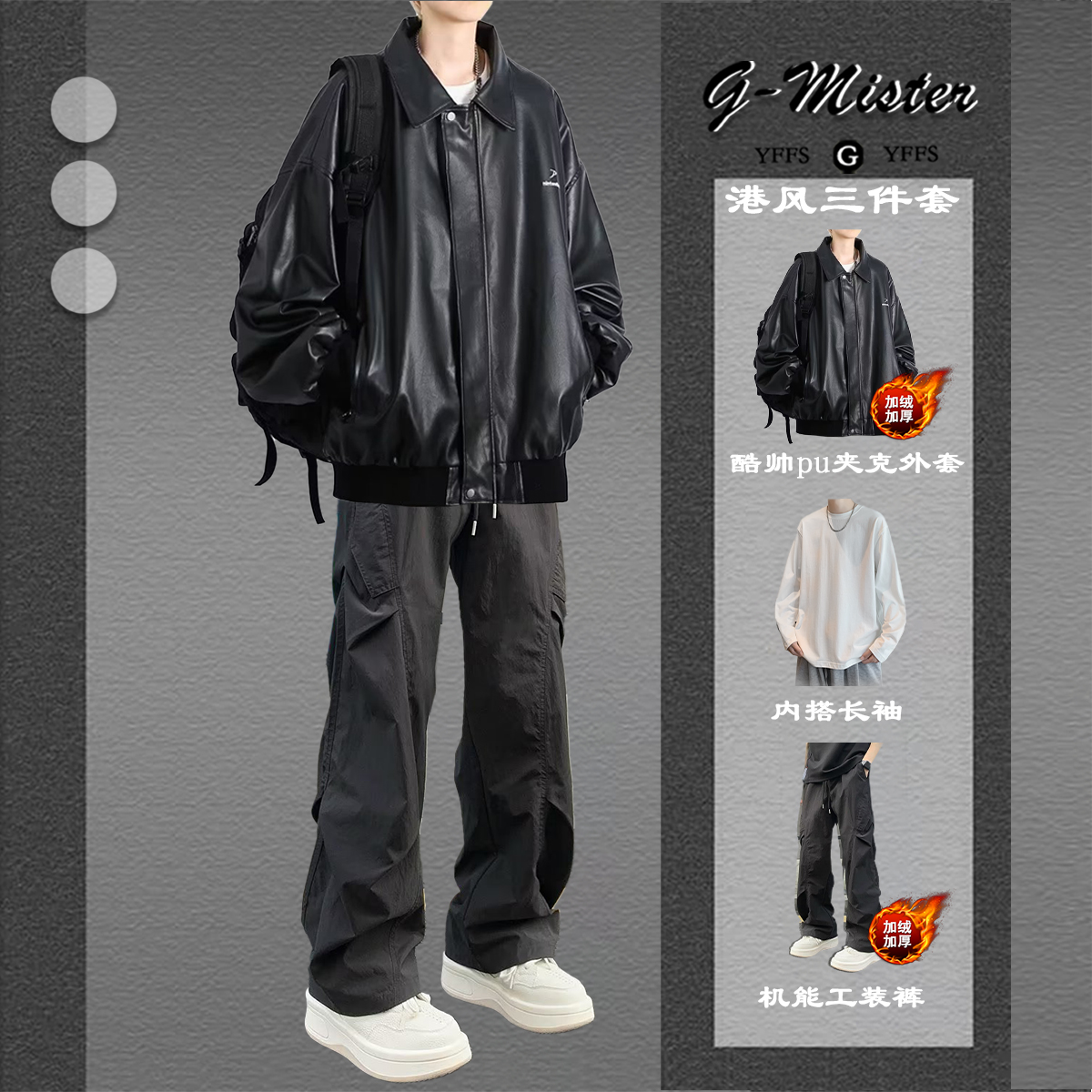 黑色pu皮衣外套男秋冬季套装穿搭高级感美式机车夹克痞帅风棒球服