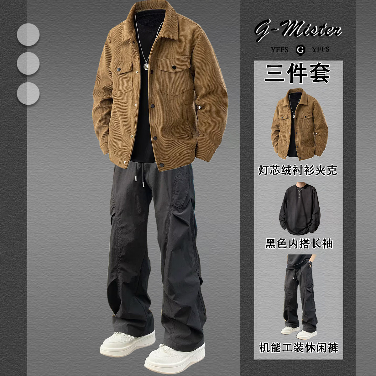 复古灯芯绒外套男春秋季套装男美式潮牌工装夹克高街翻领上衣痞帅,男装,夹克,淘宝优惠券,粉丝福利购,淘宝优惠卷