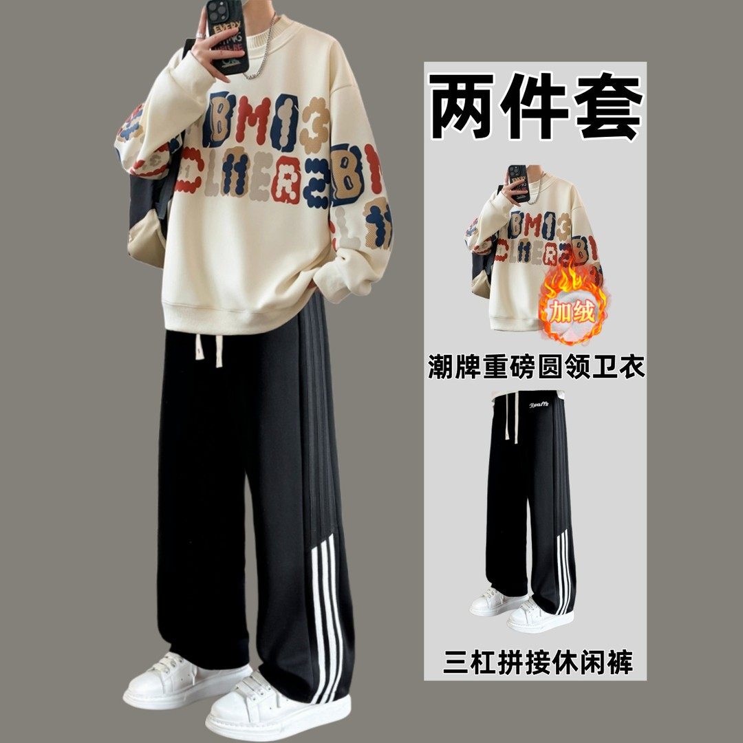秋冬季美式重磅卫衣套装男青少年加绒一整套搭配休闲裤学生两件套