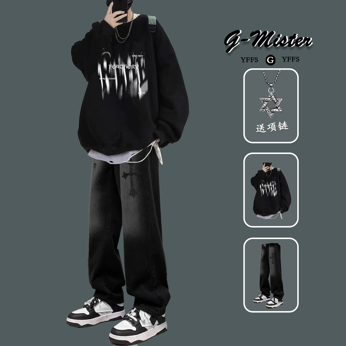 美式圆领卫衣男加绒套装秋冬季潮流宽松痞帅搭配牛仔裤学生两件套