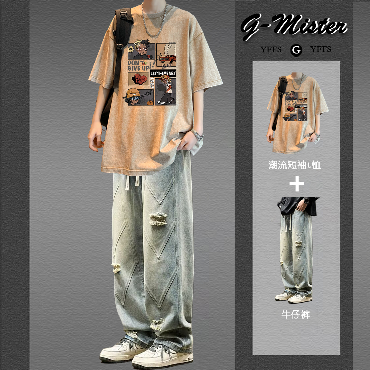 水洗做旧短袖T恤男套装夏季宽松复古上衣潮牌美式衣服男款一整套