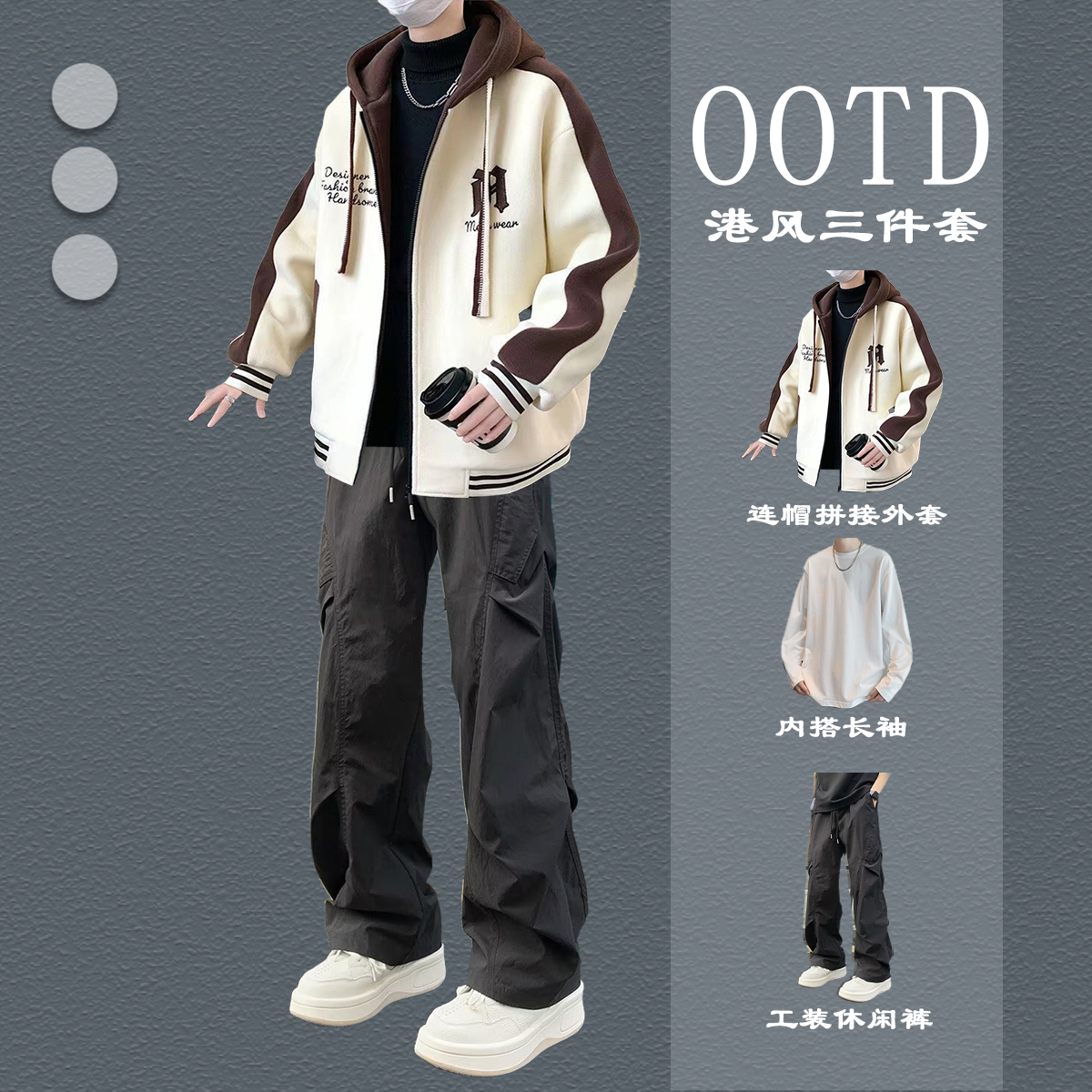 青少年套装男生秋冬季痞帅搭配一整套初高中生加绒衣服穿搭三件套