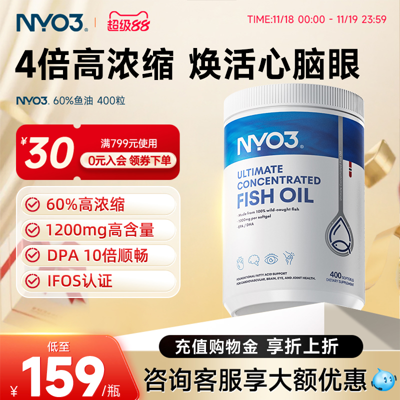 高浓度深海鱼油软胶囊