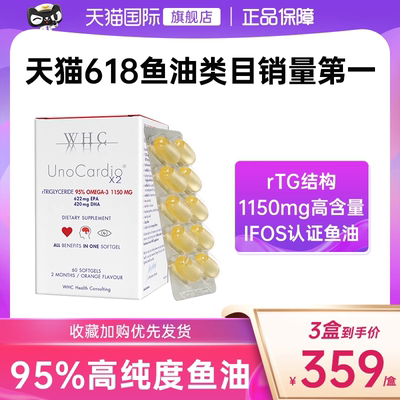 WHC小红帽深海鱼油呵护眼脑