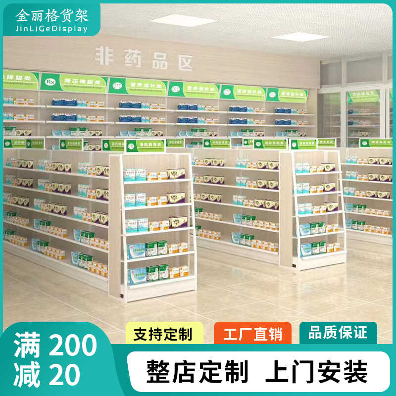 金丽格药店展柜可调层板冷轧钢板