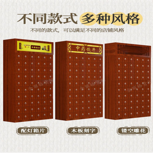 中药柜抽屉式中药药柜
