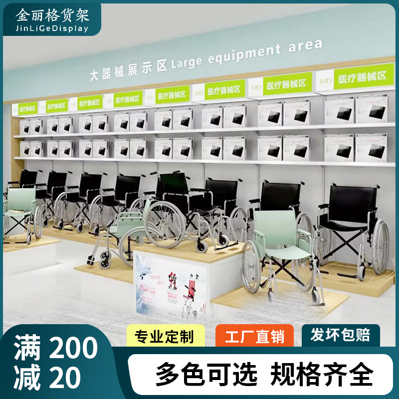 药店货架展示架西药柜医药展示柜超市货架处方柜药房药架药品架子
