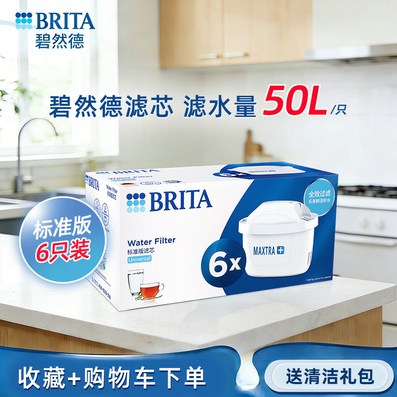 Brita 碧然德净水壶滤水壶净水器家用Maxtra过滤