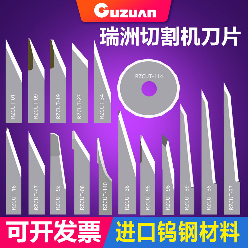 固钻振动刀片瑞州钨钢打样刀片图片