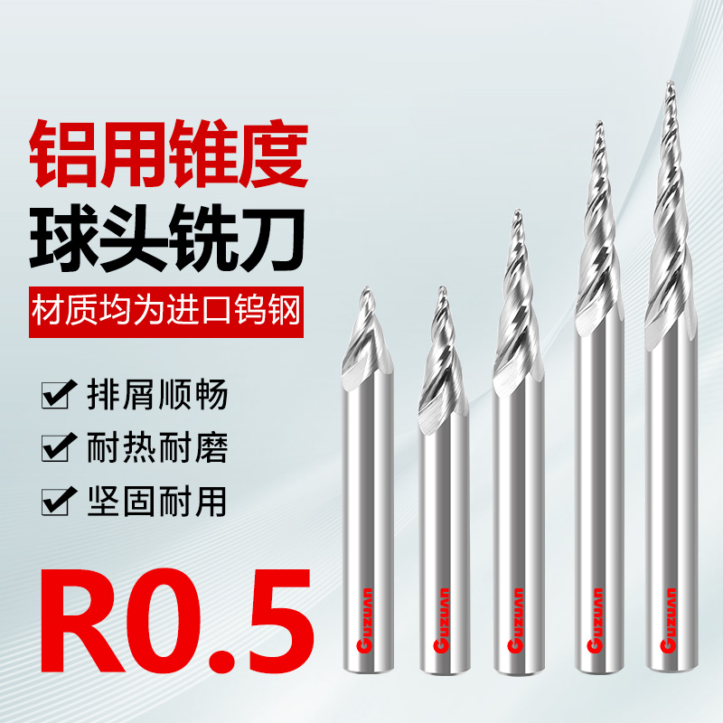 锥度球头铣刀6柄30度20度钨钢