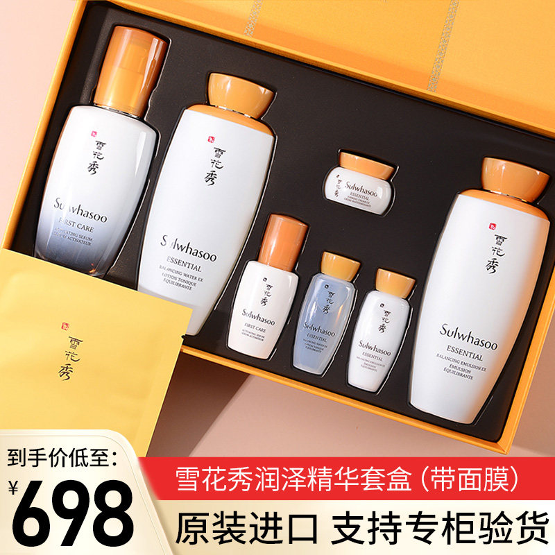 雪花秀滋盈生人参水乳两件套盒人参滋养弹润紧致补水保湿官方旗舰