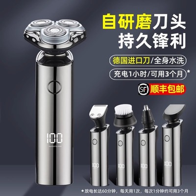 米聊剃须刀多功能刮胡刀