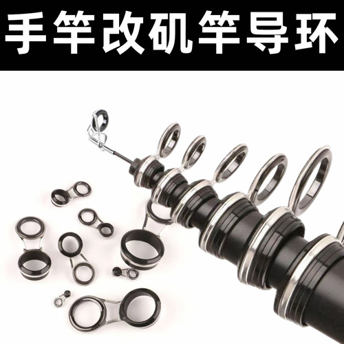 手竿导环改装矶竿竿稍环配件陶瓷环导眼海竿远投路亚不锈钢过线环