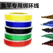 鱼竿绑线路亚谷麦竿绑环前打导环金属装 改金色 饰线彩色金丝线改装