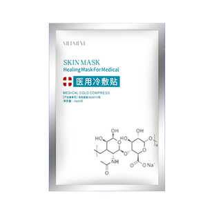 医用冷敷贴旗舰店医美术后水光针晒后修复非面膜消炎敏感肌补水