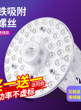 光源替换改装H荧光灯管灯板圆形改造灯盘LED灯带灯条led吸顶灯灯