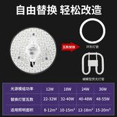 光源替换改装 H荧光灯管灯板圆形改造灯盘LED灯带灯条led吸顶灯灯