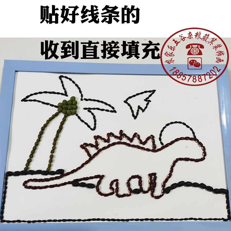 学校儿童亲子中性贴m画恐龙手工杂粮粮食豆子材料包