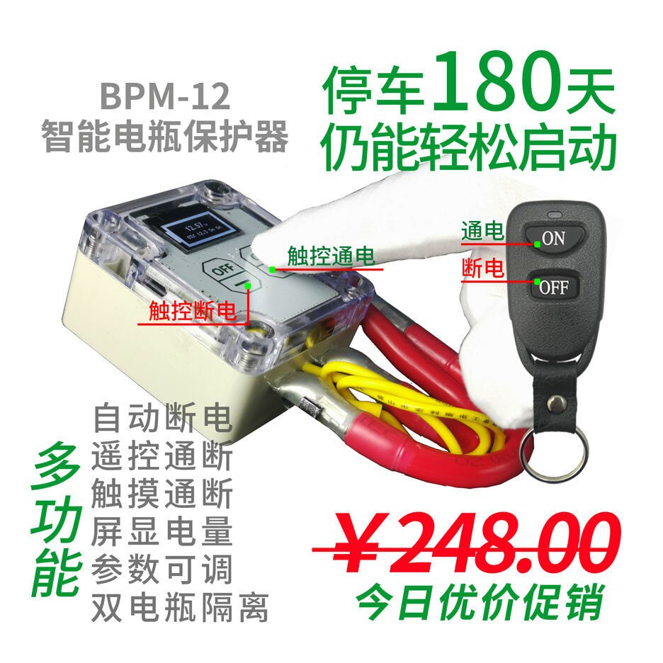 承尔汽车电瓶自动保护器 智能断电开关 双电瓶隔离器使用感如何?