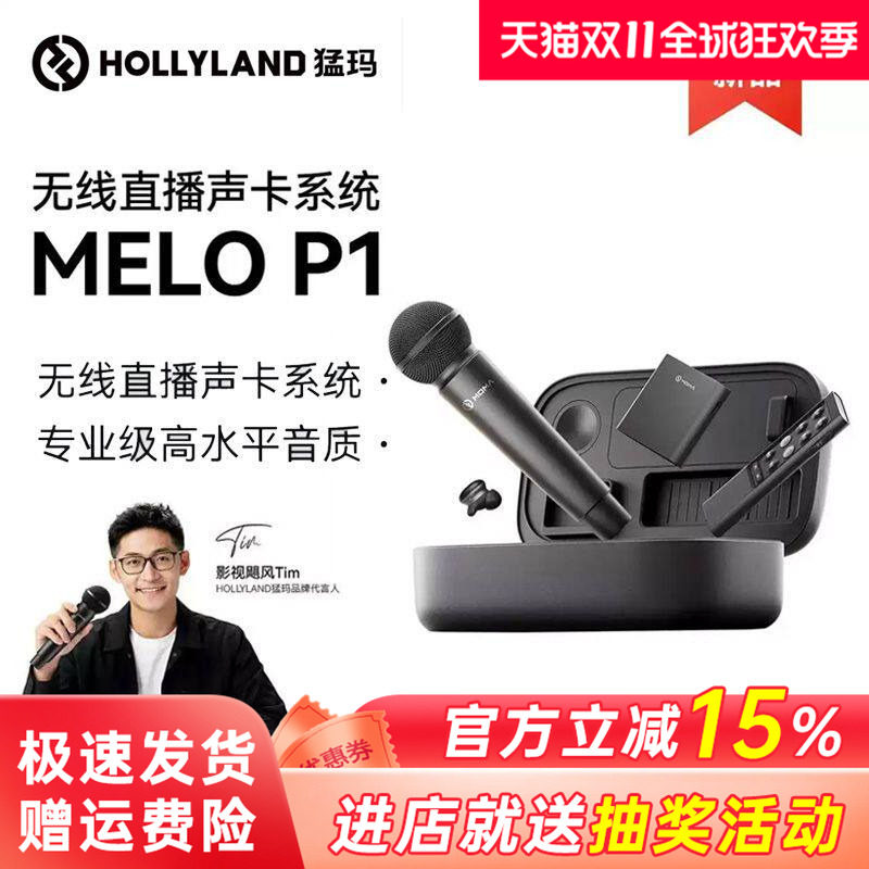 猛玛MELO P1直播声卡套装麦克风手机直播专用唱歌全套设备猛犸