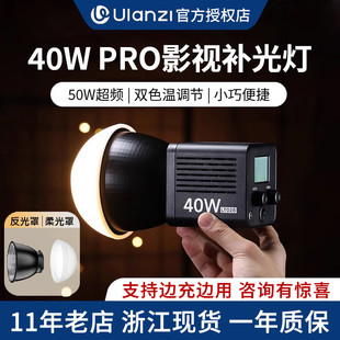 Ulanzi优篮子补光灯40W RGB双色温掌上COB直播影视灯内置电池户外便捷手持摄影夜拍打光柔光灯影棚影室灯 Pro