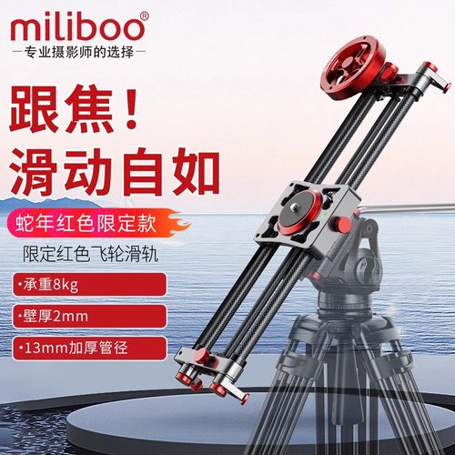 milbo米泊Fwcus灵枢碳纤