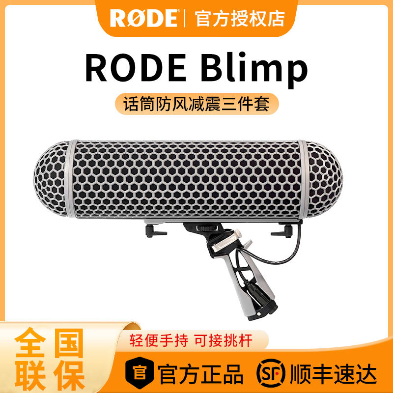 三件套话筒毛衣RODERODEBlimp