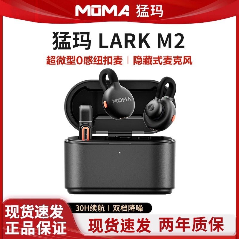 猛玛麦克风LARK M2纽扣隐藏式领夹无线麦手机直播降噪一拖二收音
