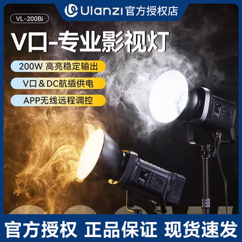 Ulanzi优篮子VL200B双色温