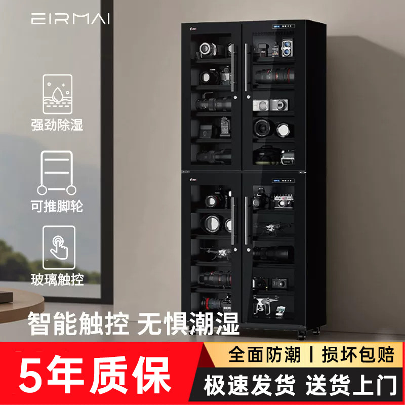 锐玛茶叶防潮箱控湿智能触