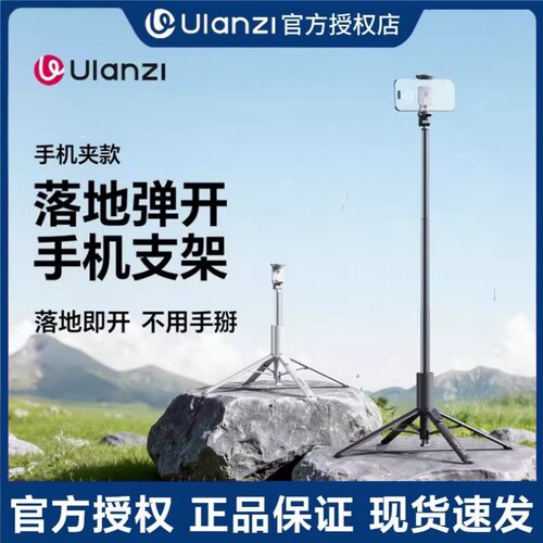 Ulanzi优篮子MT86支架202