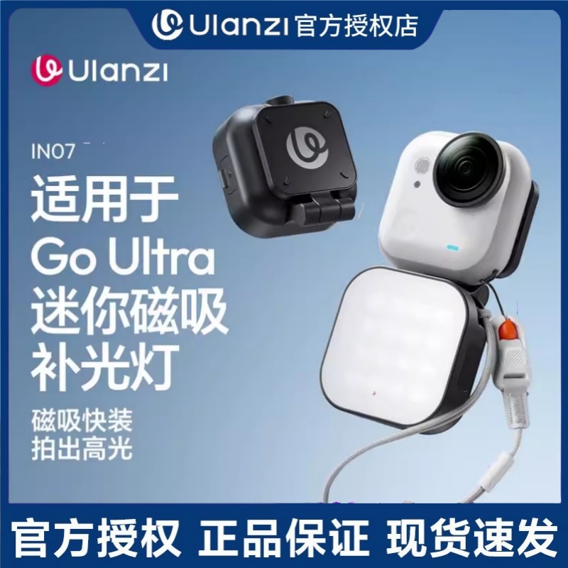 Ulanzi优篮子IN07迷你磁