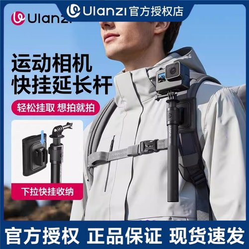 Ulanzi优篮子VL04快挂自
