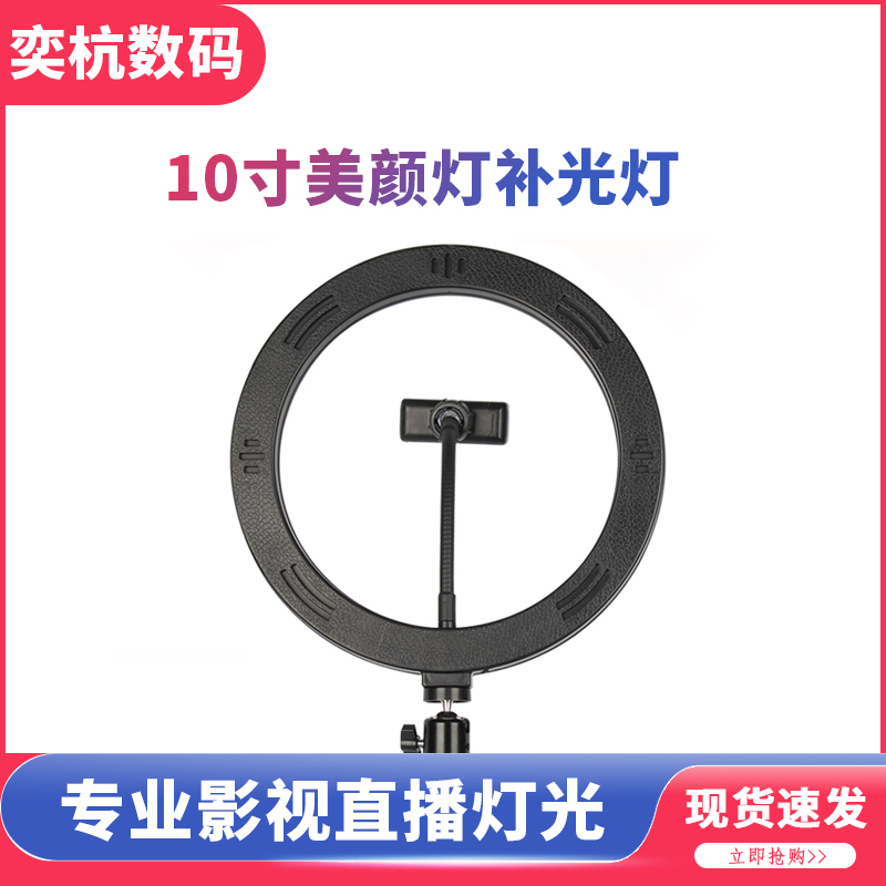 直播专业落地手机美颜灯
