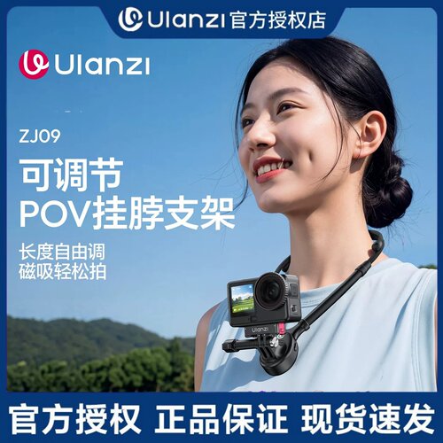Ulanzi优篮子ZJ09磁吸挂